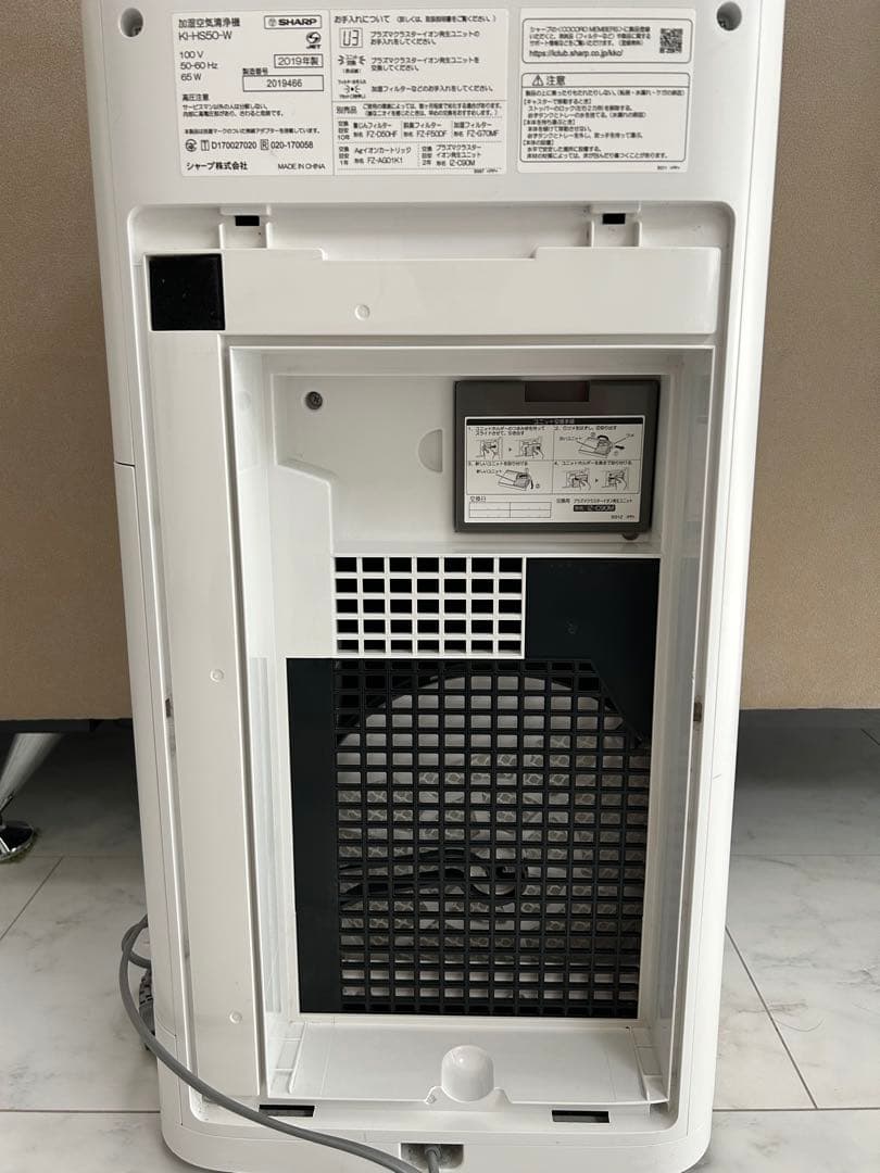 SHARP プラズマクラスター25000 KI-HS50-W