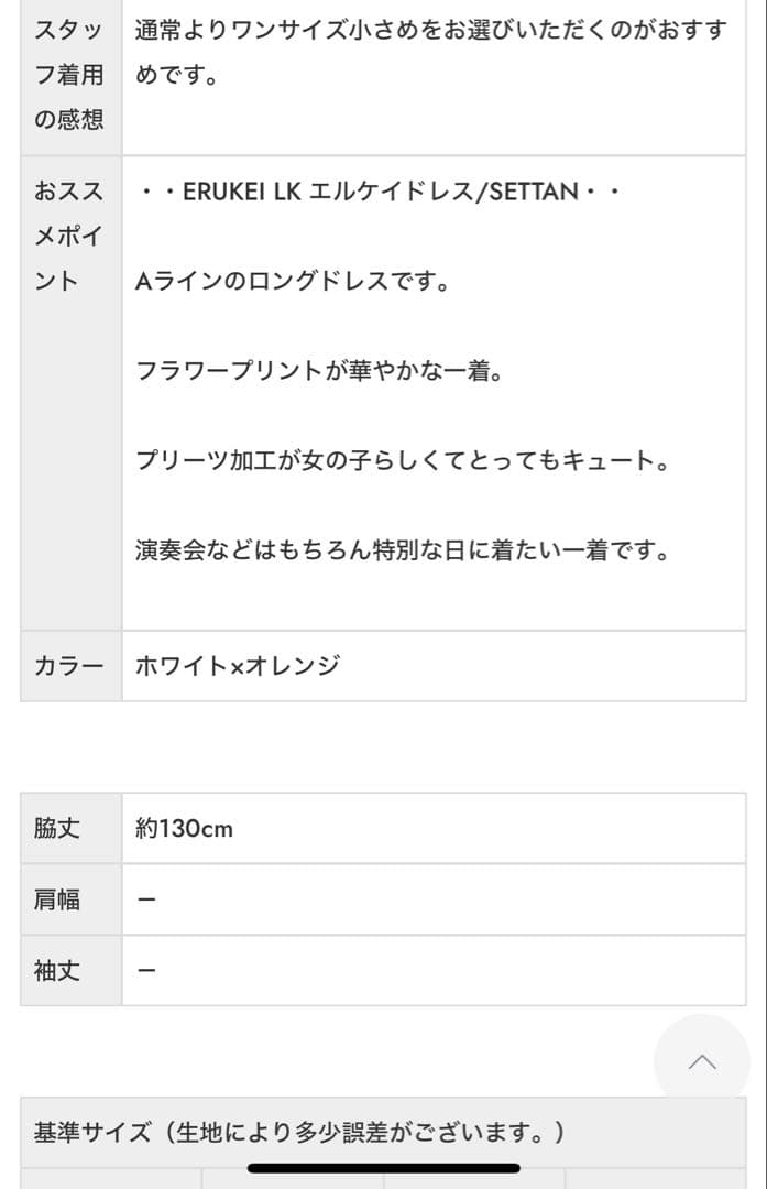 SETTAN ロングドレス