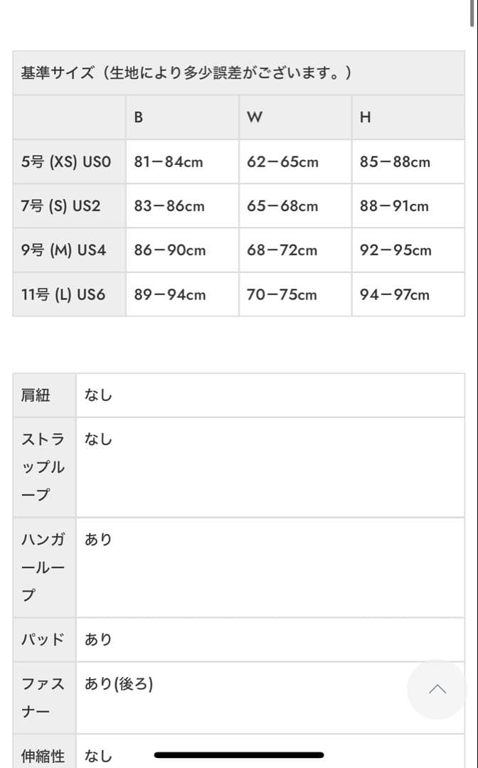 SETTAN ロングドレス