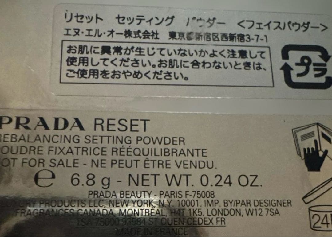 PRADA プラダビューティ リセット セッティング パウダー