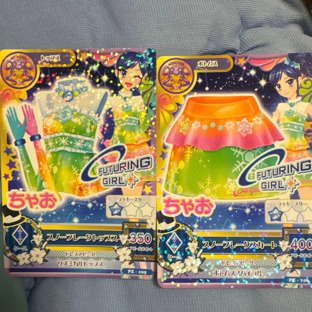 ミ*ミ様 アイカツ　クールタイプカード　まとめ売り　約160枚セット　バインダー