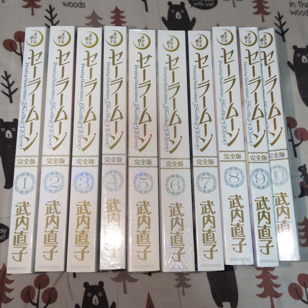 セーラームーン 竹内直子 全巻セット　全巻初版　未開封品あり　なかよし
