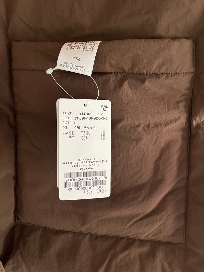 journal standard ブラウン ダウンジャケット風 カジュアル