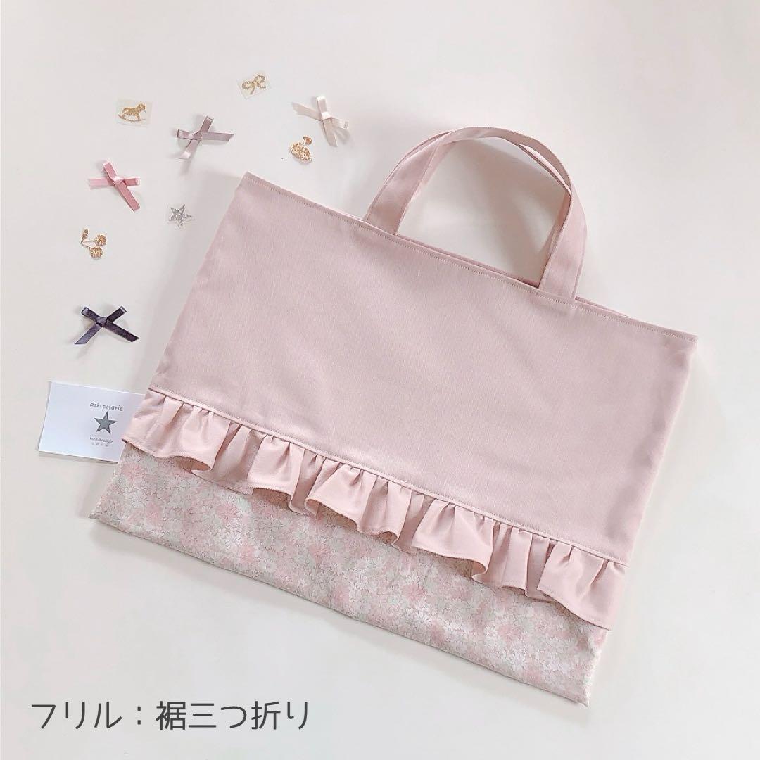Ｓ★プロフ必読★　リボン刺繍　レッスンバッグ　シューズバッグ　オーダー