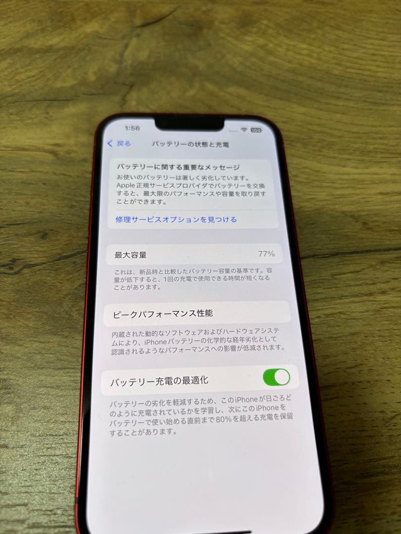 iPhoneアクセサリー Apple iPhone 13 (PRODUCT RED)