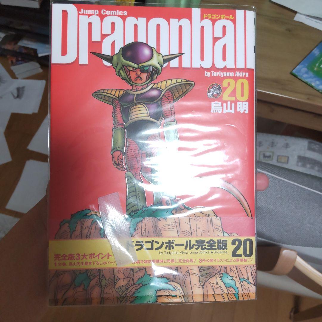 ドラゴンボール 完全版 全巻セット帯紙つき、 透明ブックカバーつき