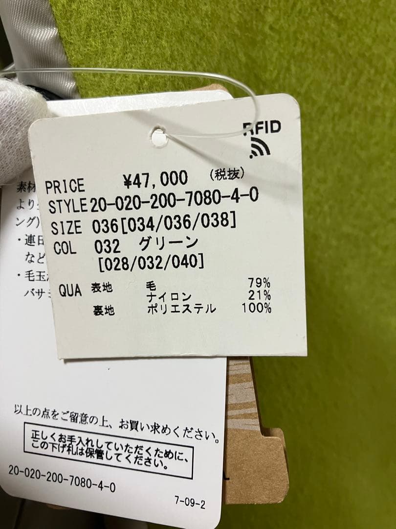 定価47000Spick &span ピスタチオグリーンコートタグ付き高級ウール