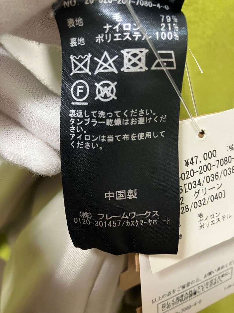 定価47000Spick &span ピスタチオグリーンコートタグ付き高級ウール