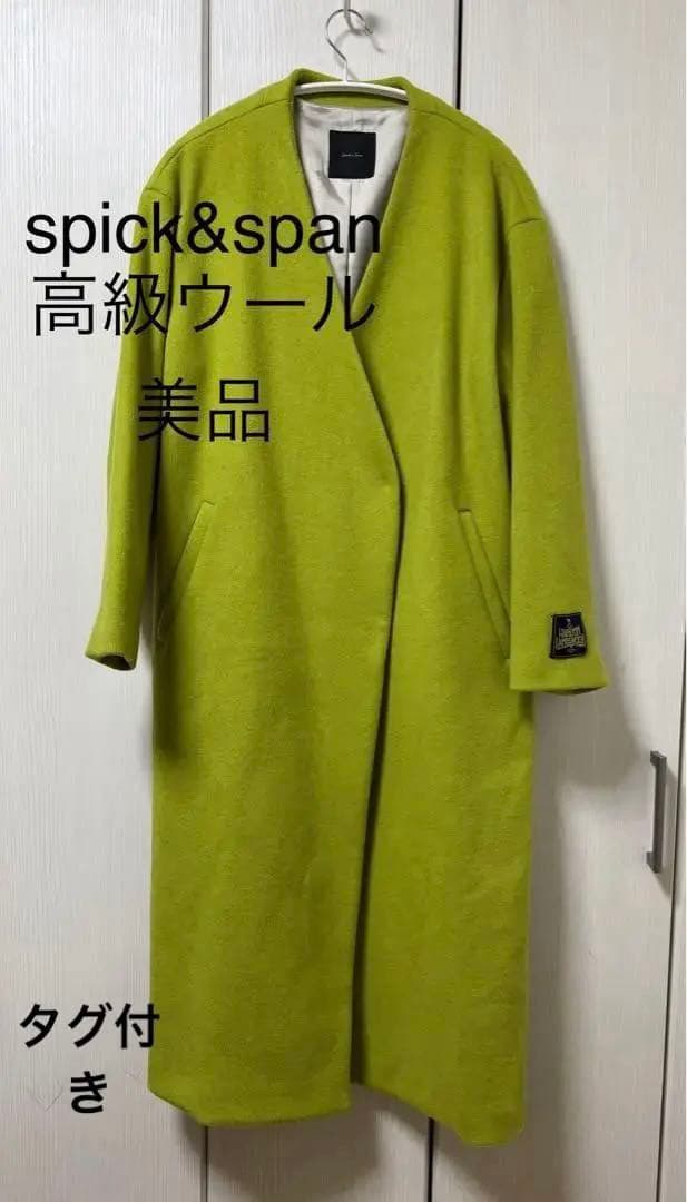 定価47000Spick &span ピスタチオグリーンコートタグ付き高級ウール