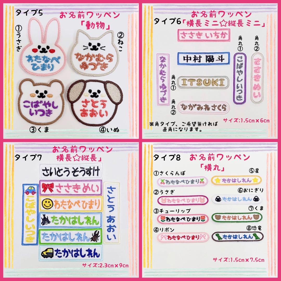 ひーちゃん お名前ワッペン