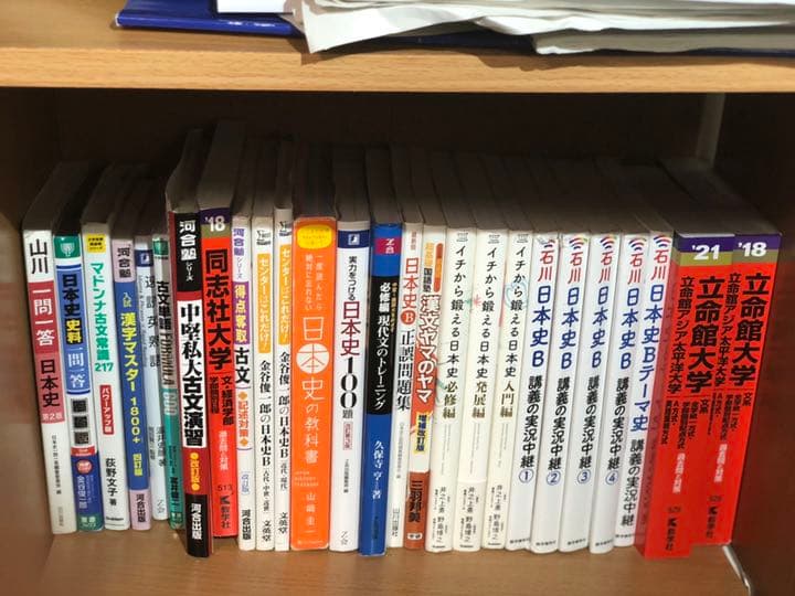 大学受験参考書　日本史　古文　現代文　英語