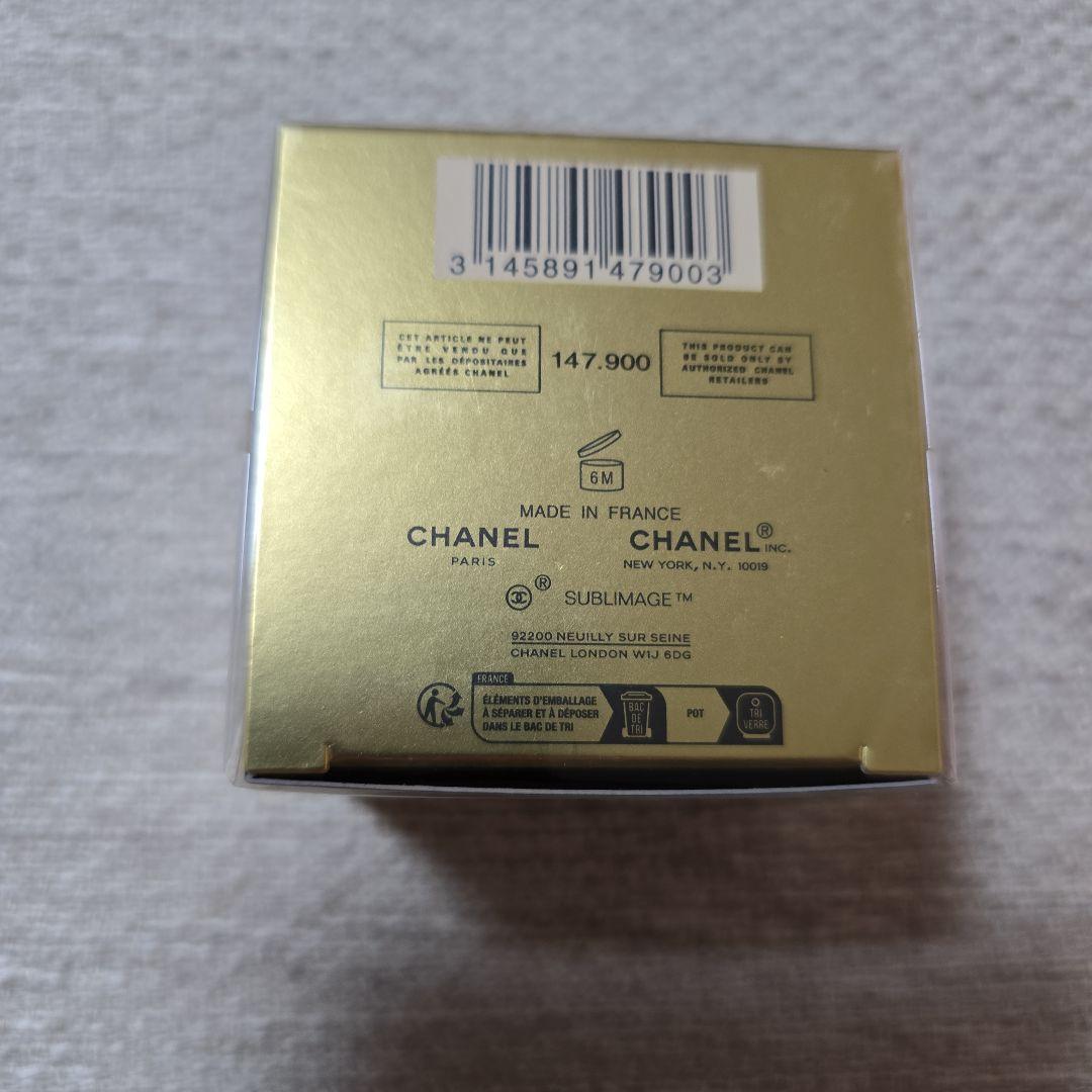 CHANEL サブリマージュ ラ クレーム ユー 15g