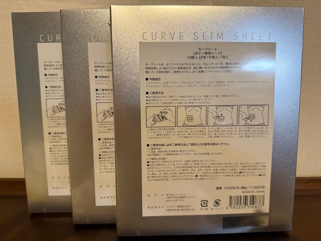 カーブシート　CURVE SLIM SHEET 10枚入りx3セット