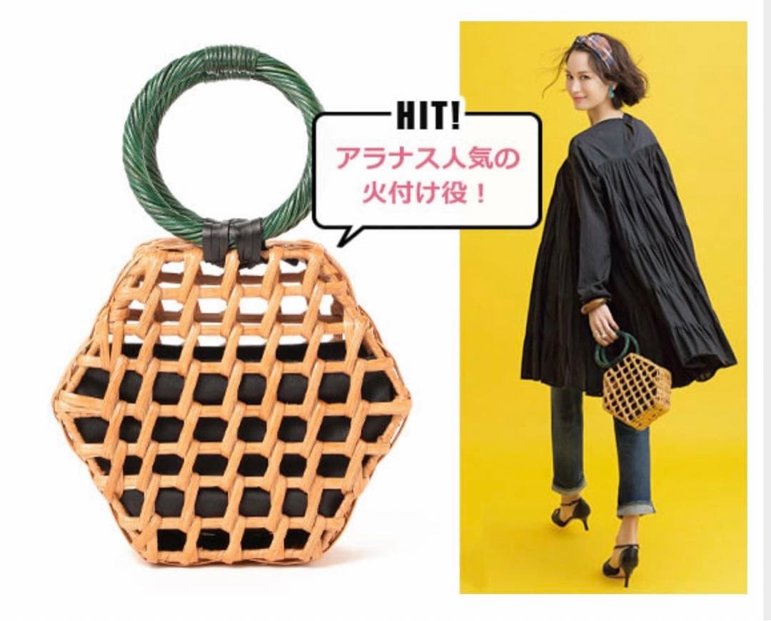 専用＊ARANAZ アラナス かごバッグ ヘキサゴン
