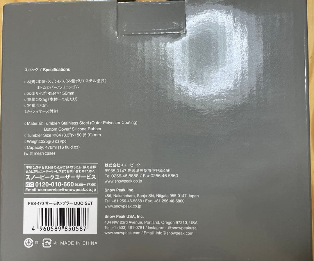 バーベキュー・調理用品  peak Shimo Tumbler DUO SET 2022