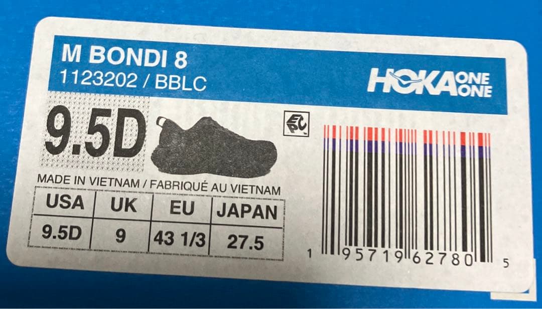 『レッドスネーク』HOKA ブラック ランニングシューズ