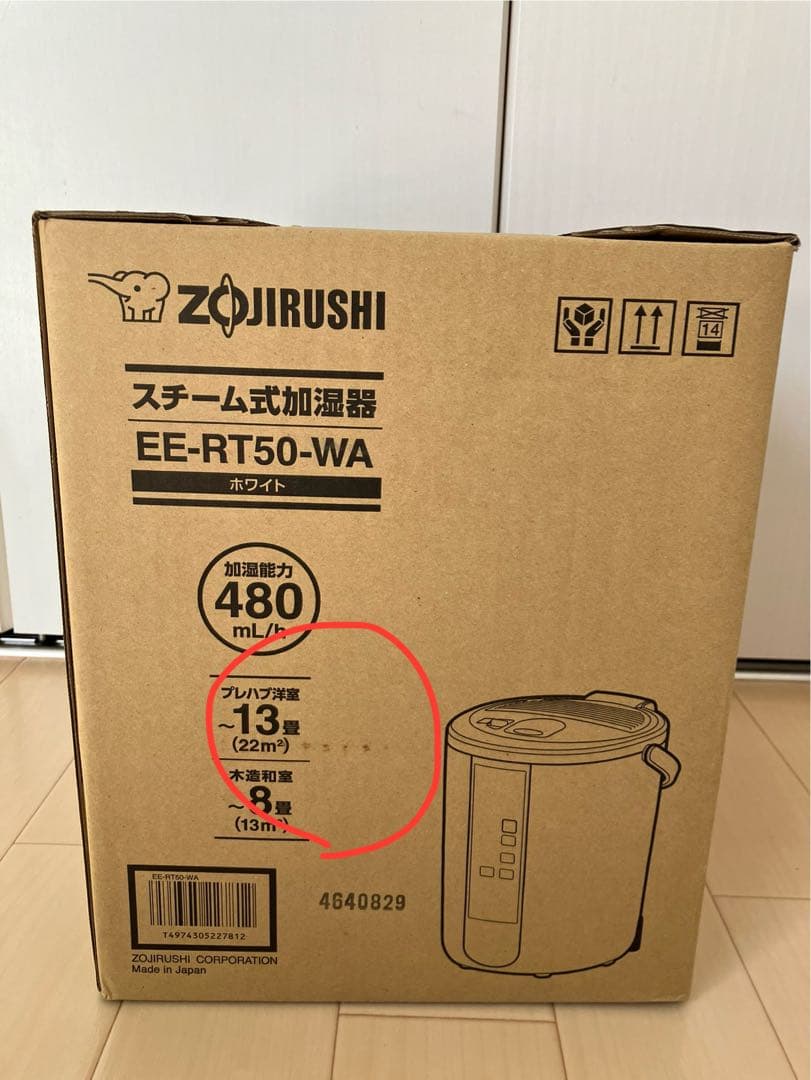 象印 スチーム式加湿器 EE-RT50-WA ホワイト