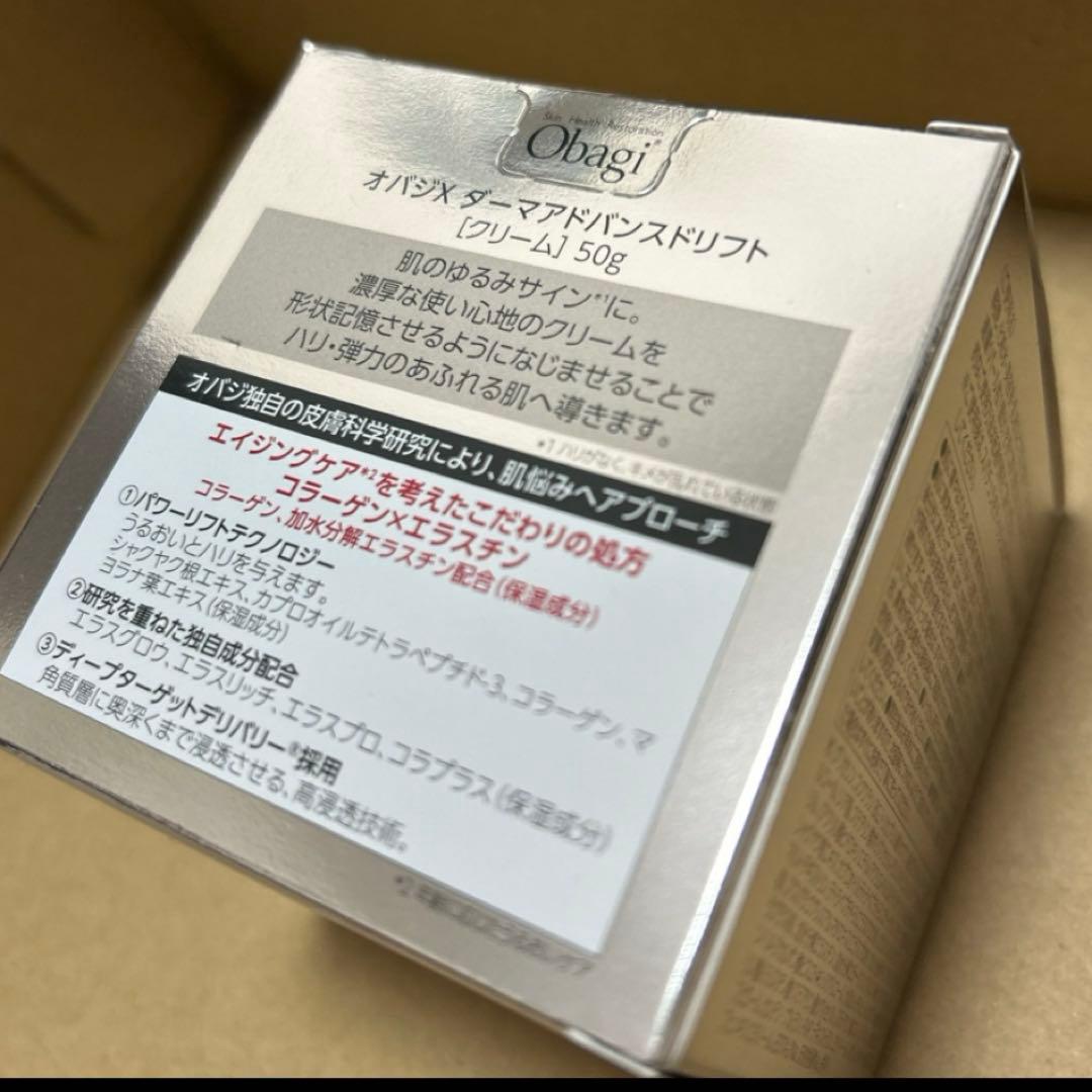 オバジX ダーマアドバンスドリフト　クリーム　50g