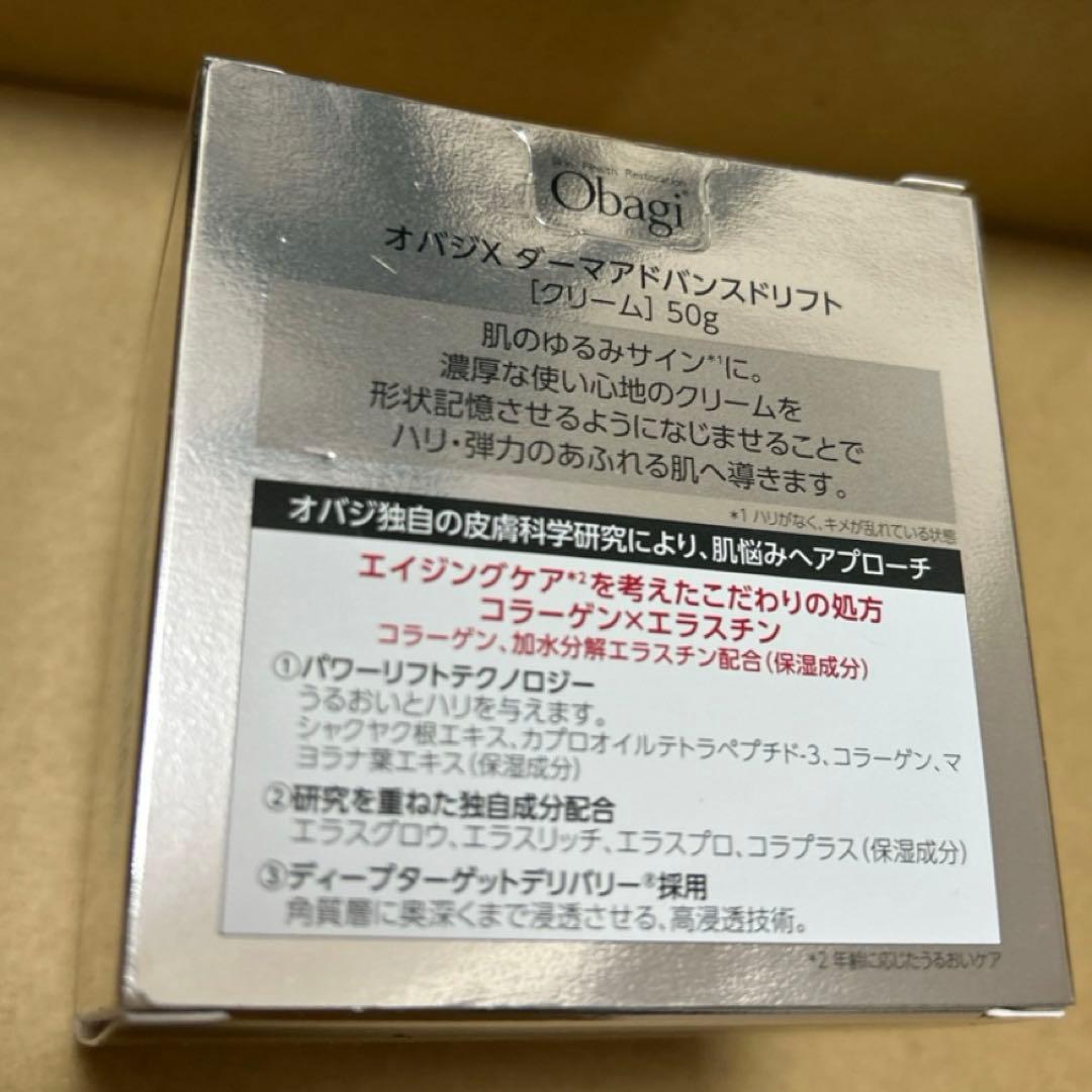 オバジX ダーマアドバンスドリフト　クリーム　50g