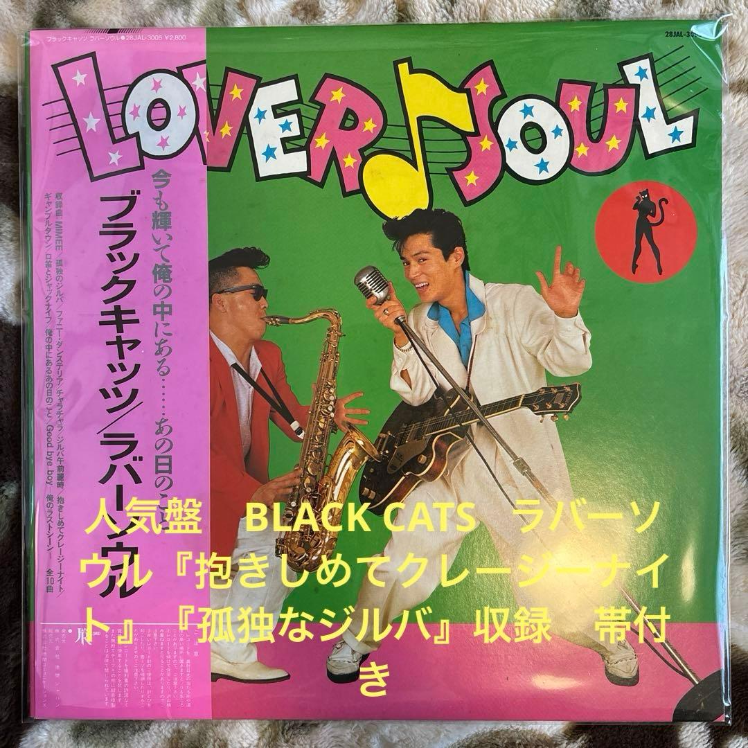 haru様／矢沢永吉／アン・ルイス／レコード／リクエスト 5点 まとめ商品