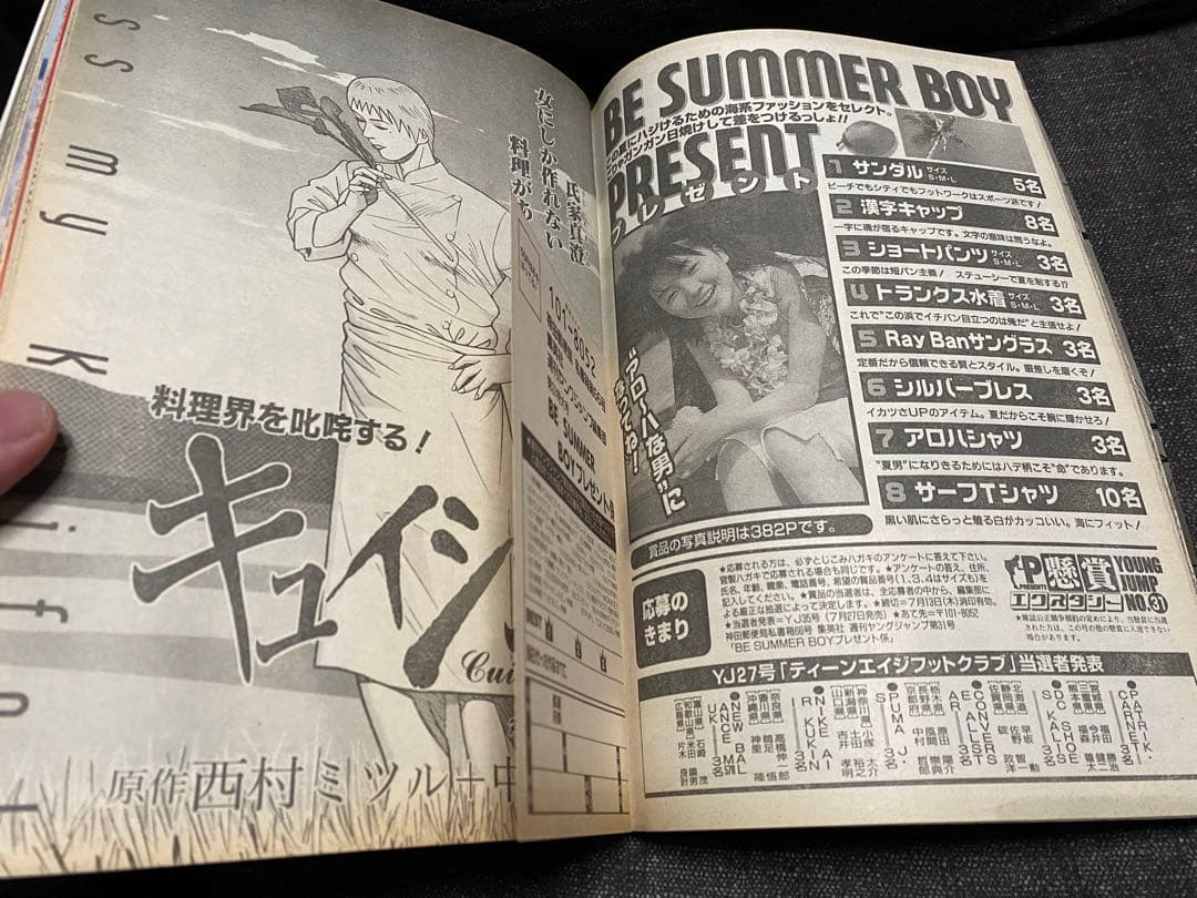 【高騰中】【超希少】ヤングジャンプ 2000 31号　ガンツ　新連載　二冊分