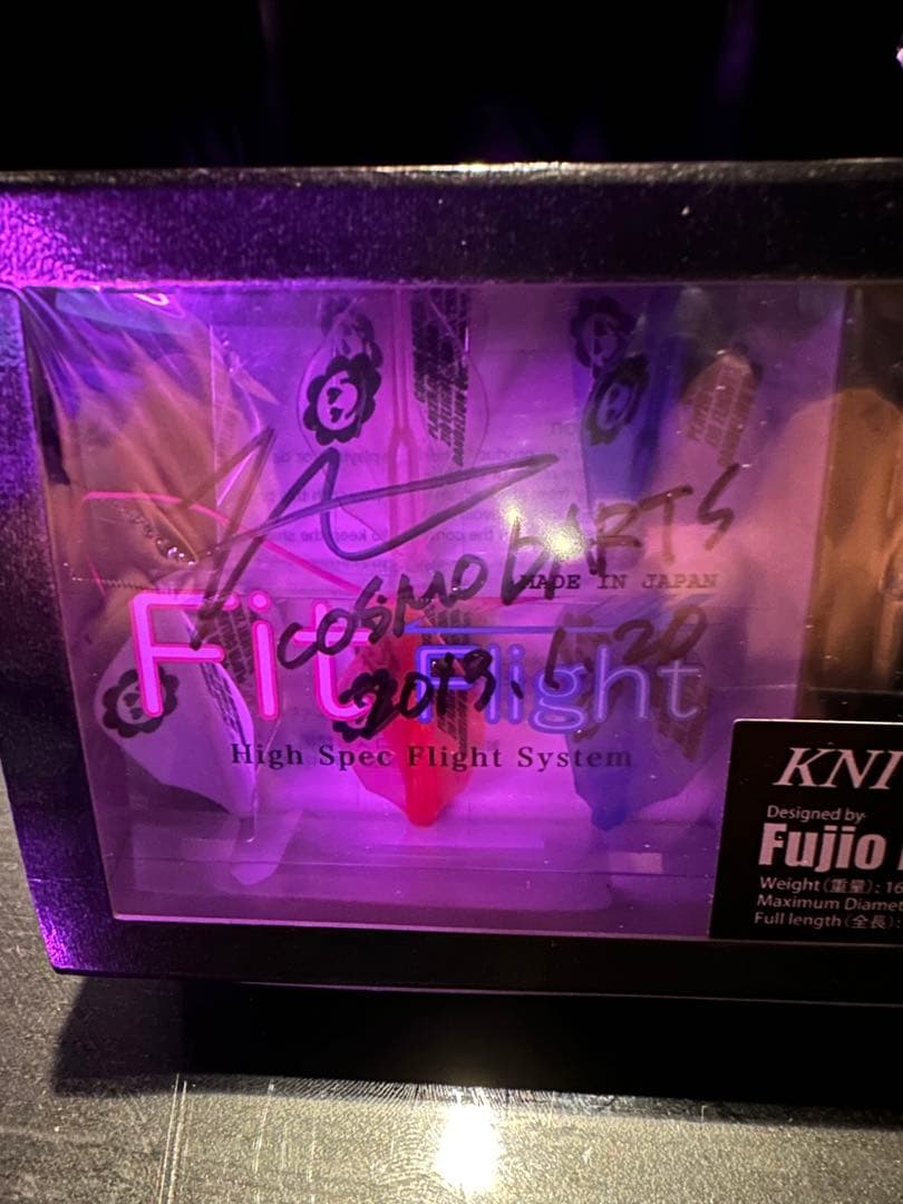 漉餡さま専用 コスモダーツ　KNIGHT2 本庄富士夫プロモデル