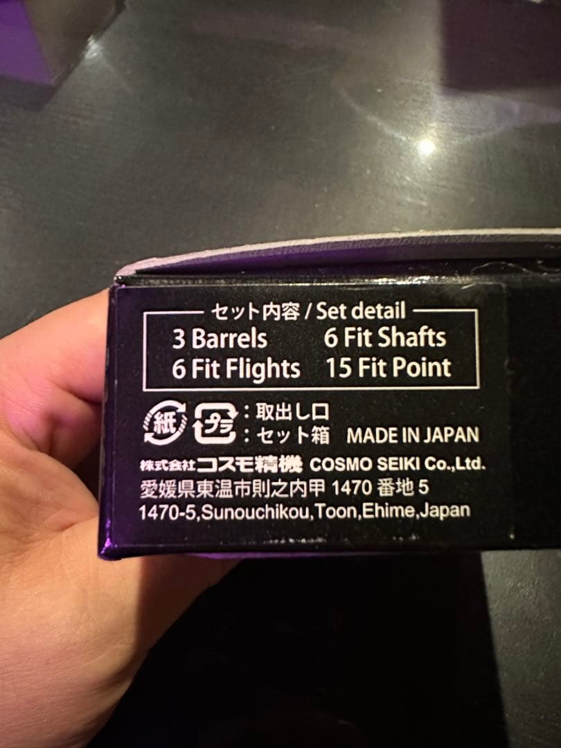 漉餡さま専用 コスモダーツ　KNIGHT2 本庄富士夫プロモデル