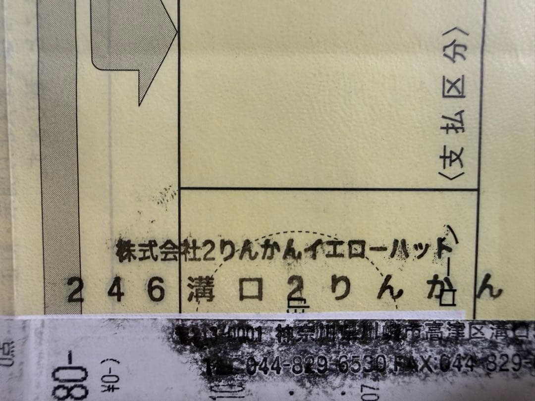 SHOEI グンレプリカ Lサイズ