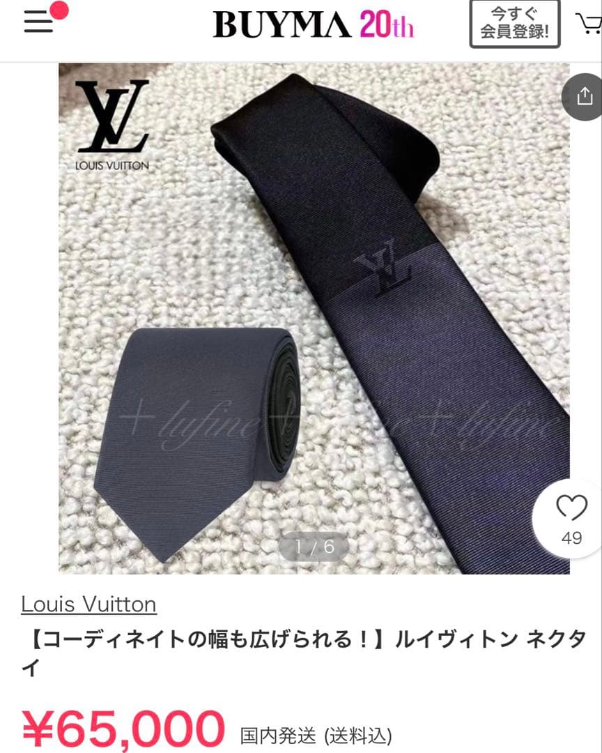 ルイ ヴィトン ネクタイ・グラフィック・デュアル 新品 未使用