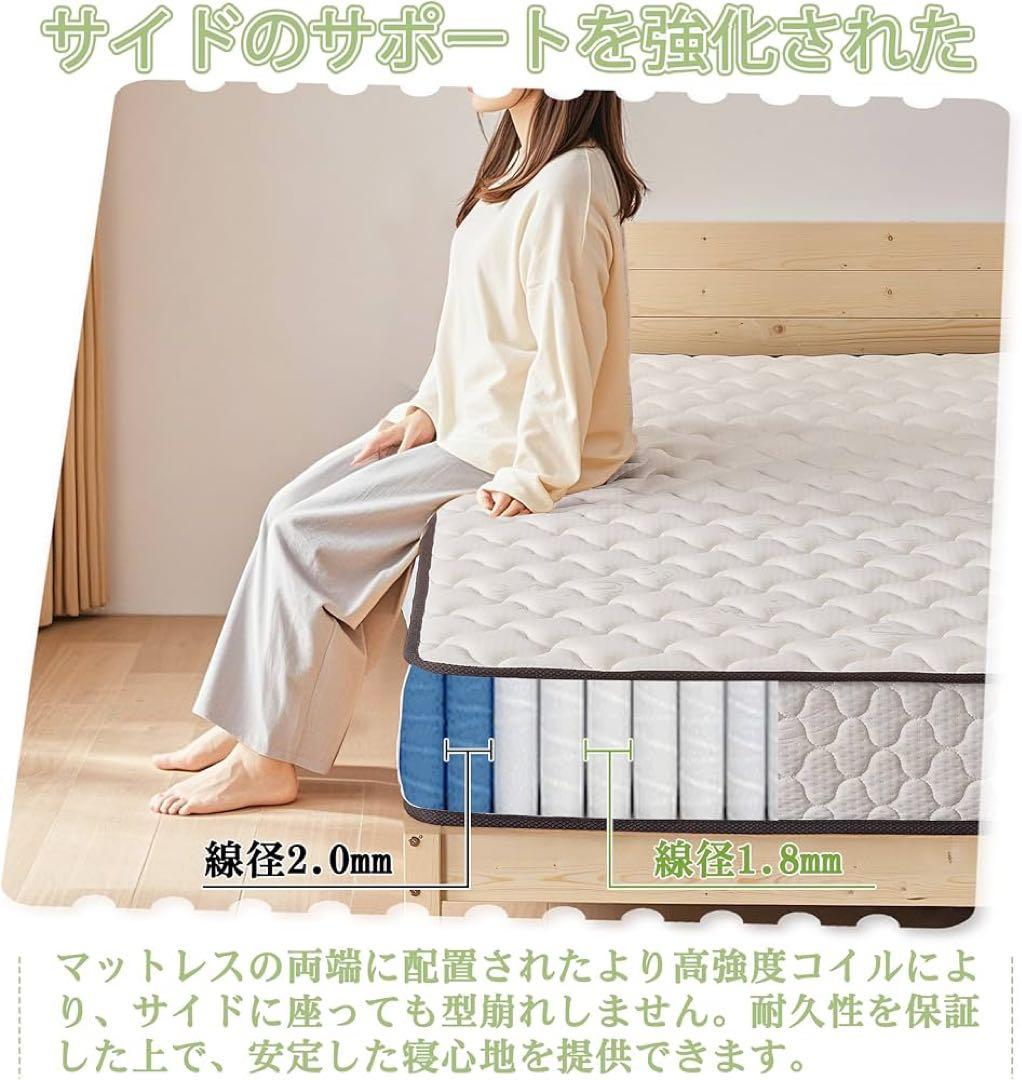 VECELO マットレス シングル 極厚20cm 独立コイル 体圧分散 未開封