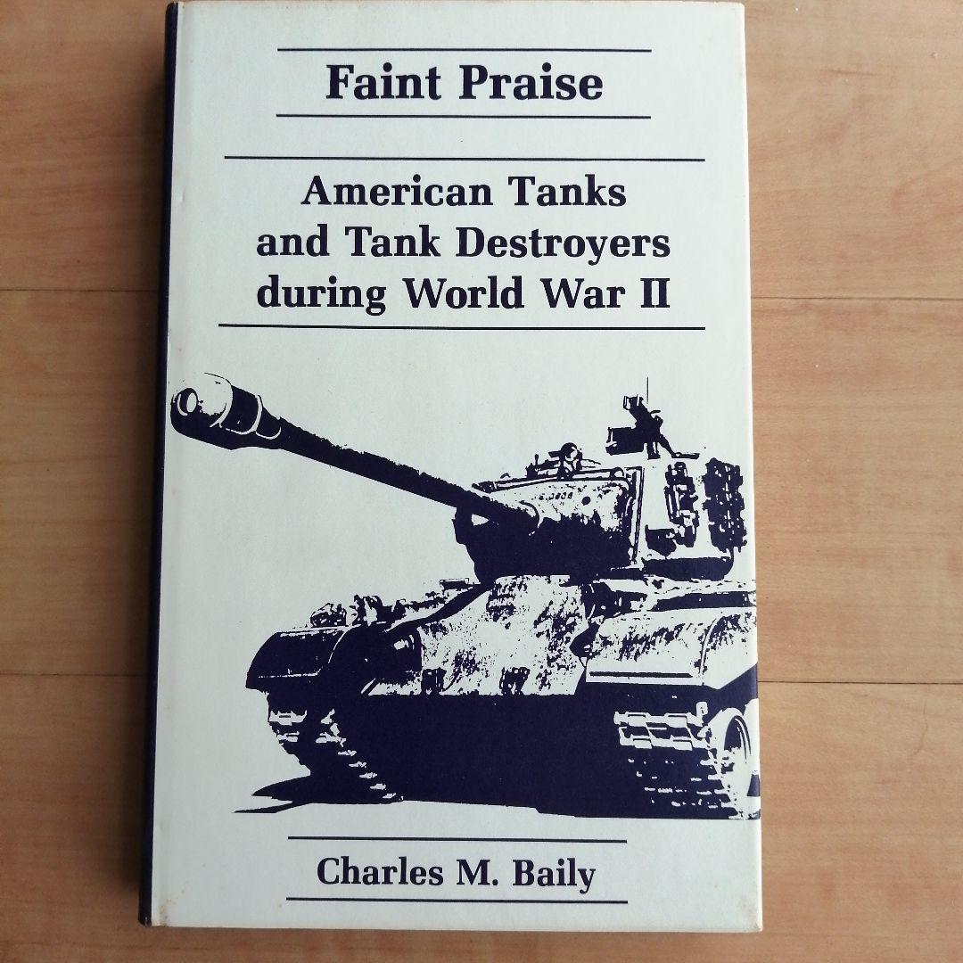 Faint Praise 米国の戦車と戦車駆逐車