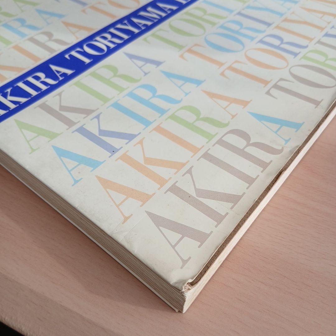 鳥山明の世界 図録　AKIRA TORIYAMA EXHIBITION