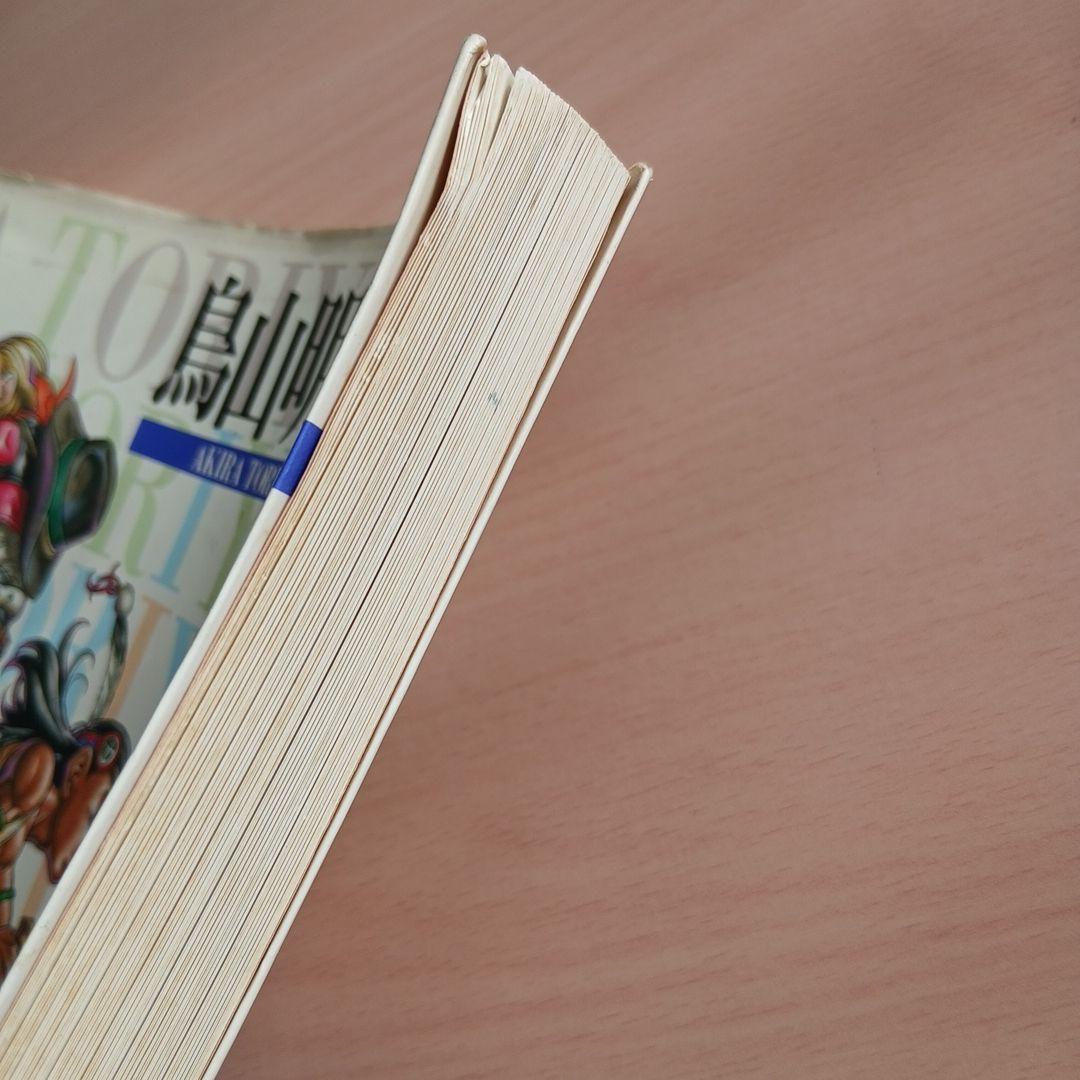 鳥山明の世界 図録　AKIRA TORIYAMA EXHIBITION