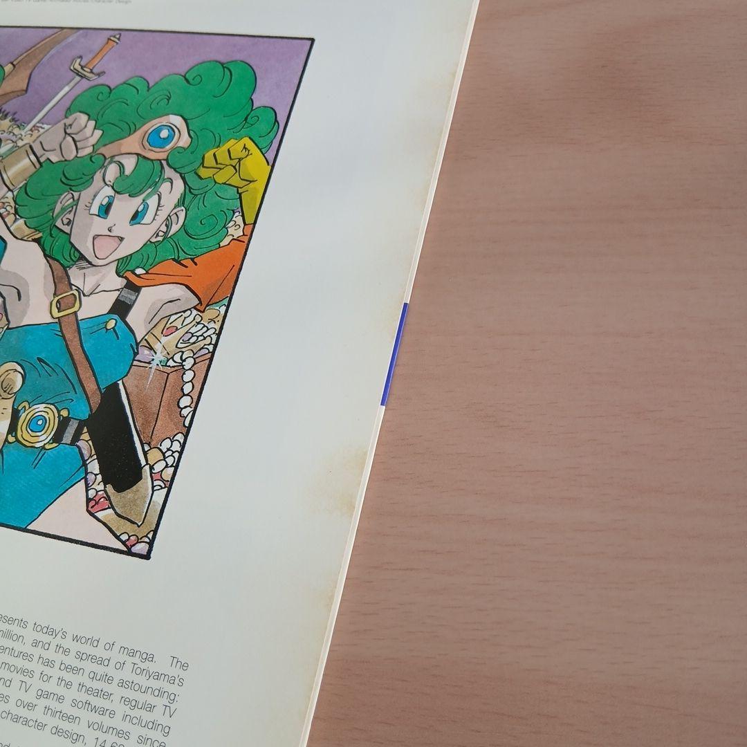 鳥山明の世界 図録　AKIRA TORIYAMA EXHIBITION