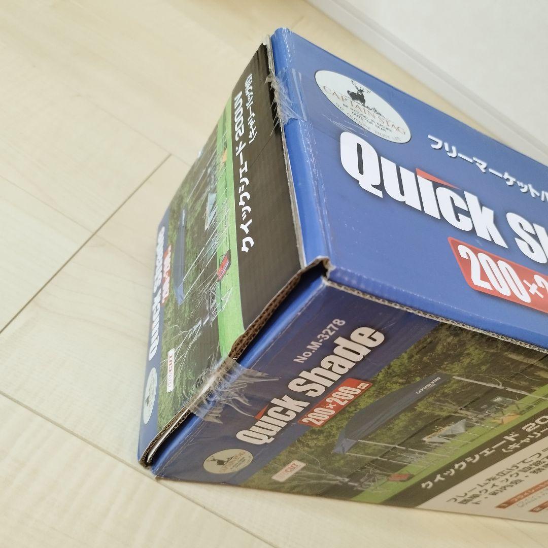 新品未使用♥CAPTAIN STAG クイックシェード 200UV タープ