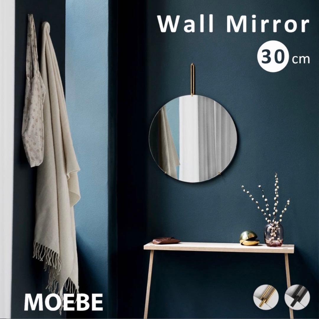 MOEBE ムーべ 北欧 壁掛け ウォールミラー 円形 丸 直径30 玄関
