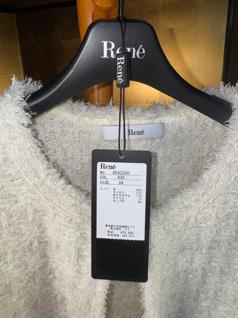 【Reneルネ】新品タグ付き定価74,300円ニットノーカラージャケット34
