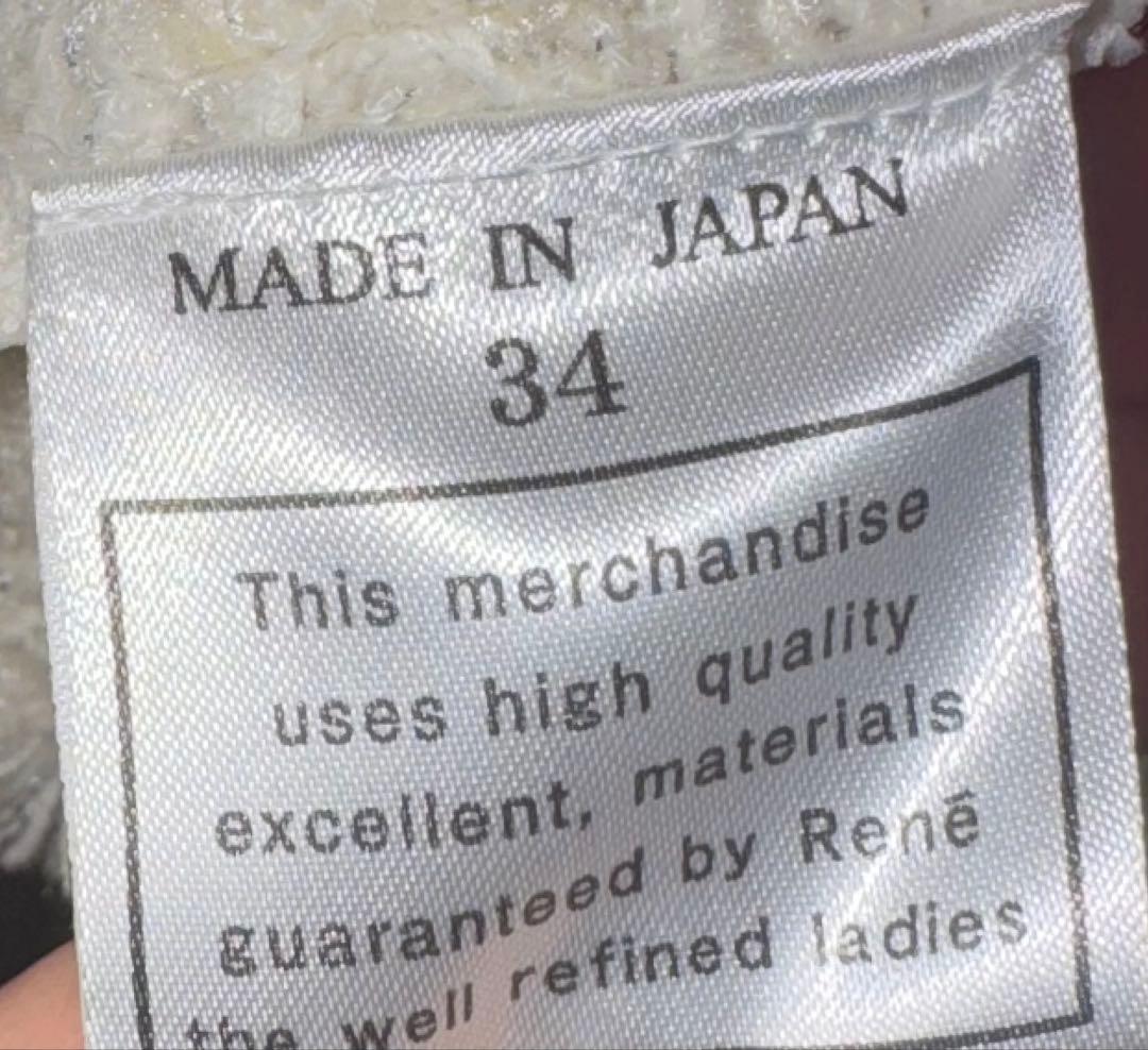 【Reneルネ】新品タグ付き定価74,300円ニットノーカラージャケット34