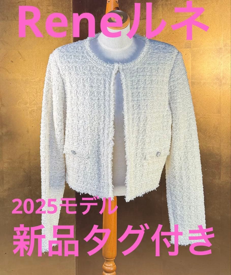 【Reneルネ】新品タグ付き定価74,300円ニットノーカラージャケット34