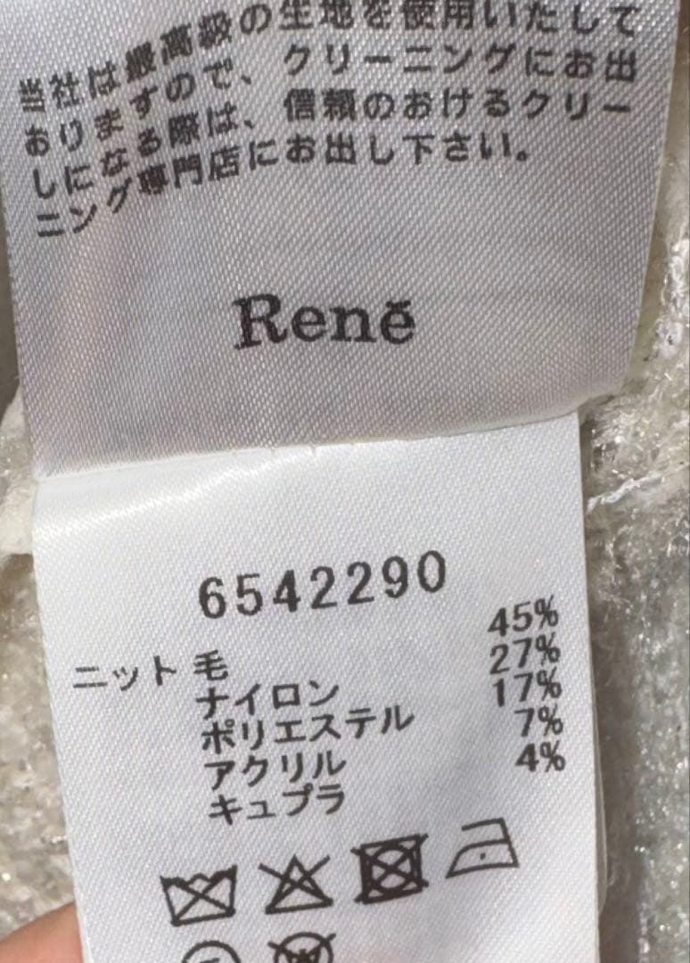 【Reneルネ】新品タグ付き定価74,300円ニットノーカラージャケット34