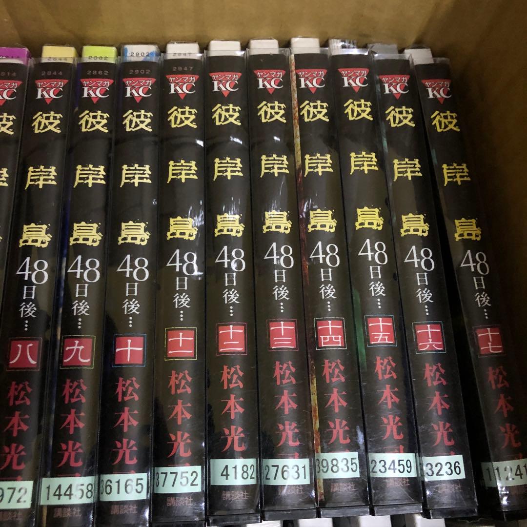 彼岸島48日後 1巻〜47巻　全巻セット　おまけつきs2025 721 1062