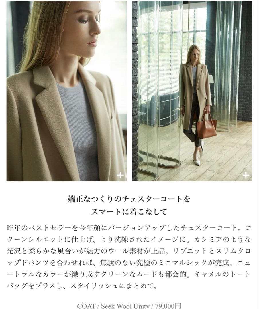 セオリーリュクス ベージュ チェスターコートTheory