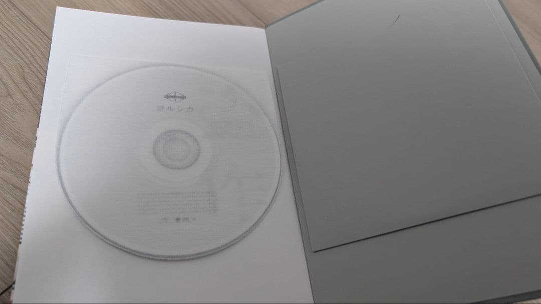 ヨルシカ だから僕は音楽をやめた エルマ 盗作 初回限定盤セット