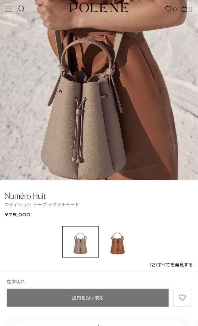 POLÈNE NUMERO Huit トープ ポレーヌカヌレバッグ(大)