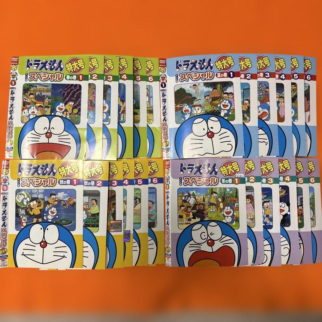 ドラえもん テレビ版 スペシャル特大号　春夏秋冬 DVD 全24巻セット