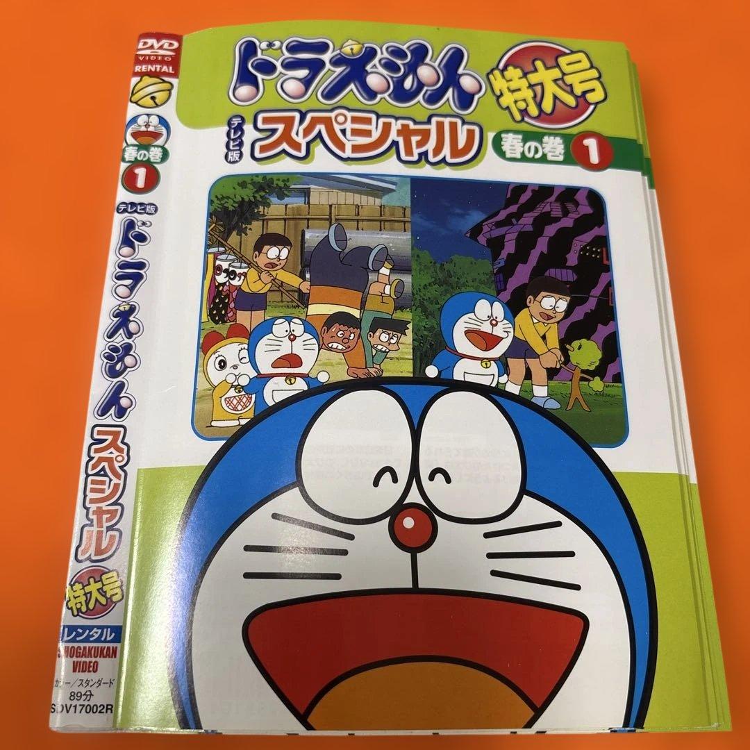 ドラえもん テレビ版 スペシャル特大号　春夏秋冬 DVD 全24巻セット