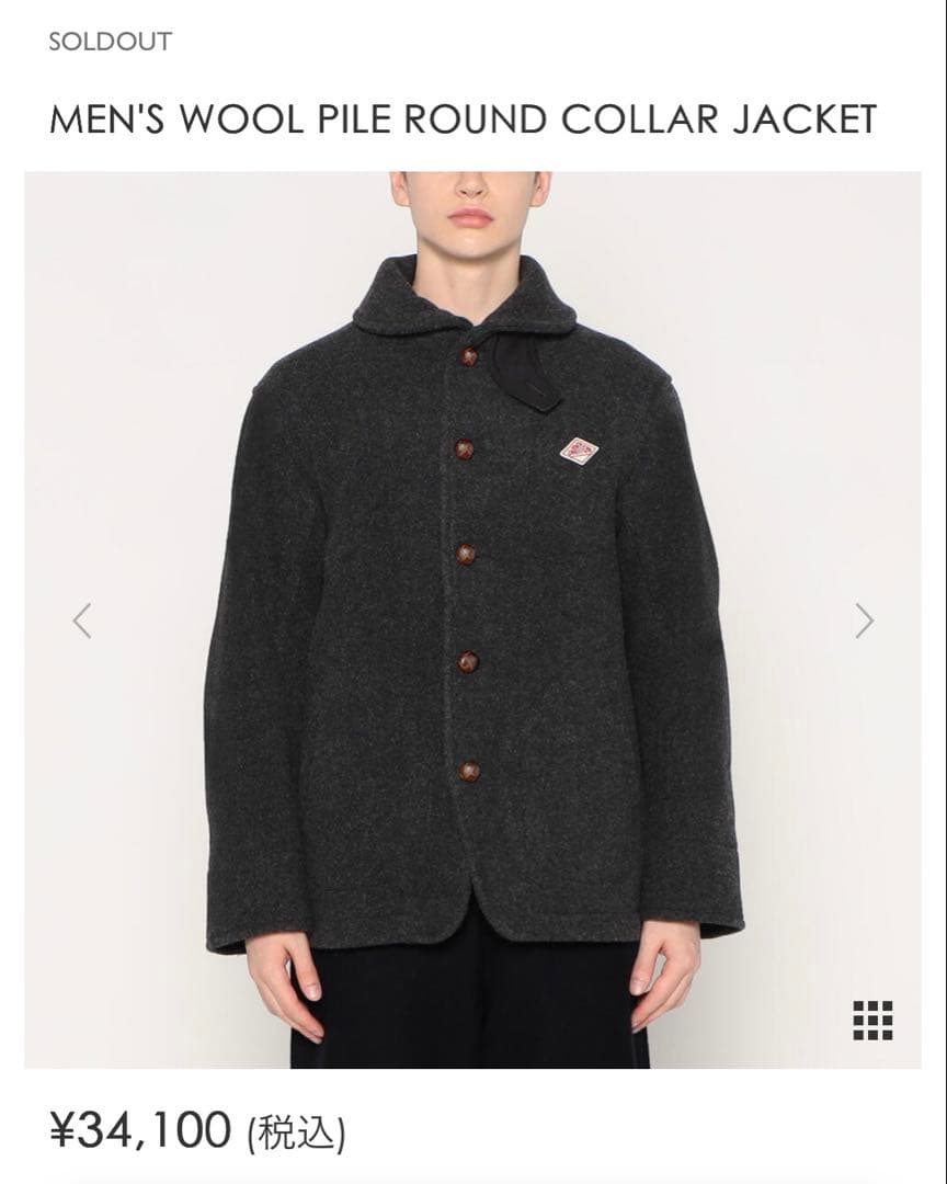 ダントン　ウールパイルラウンドカラージャケット　チャコール 38サイズ