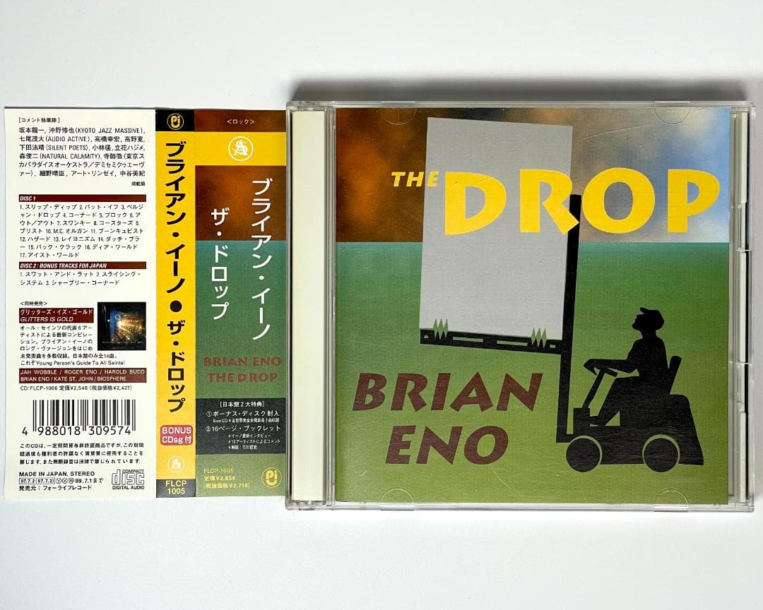 ♪ ブライアン・イーノ CD 9枚セット+1