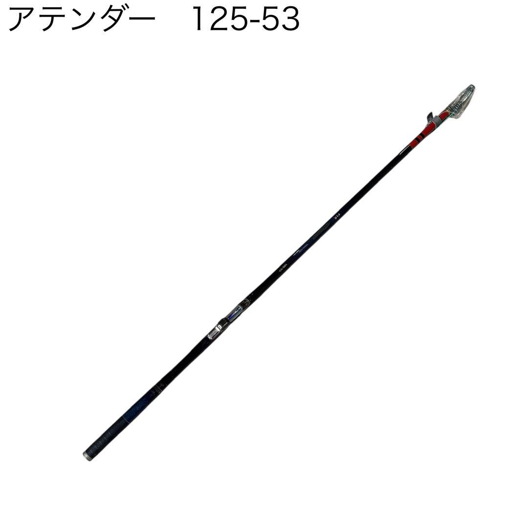 な*ち様 がま磯　アテンダー　125-53