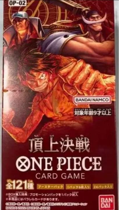 ワンピースカードゲーム 第2弾 頂上決戦 1BOX